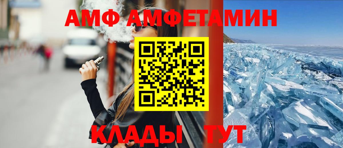 Amphetamine Premium Заречный