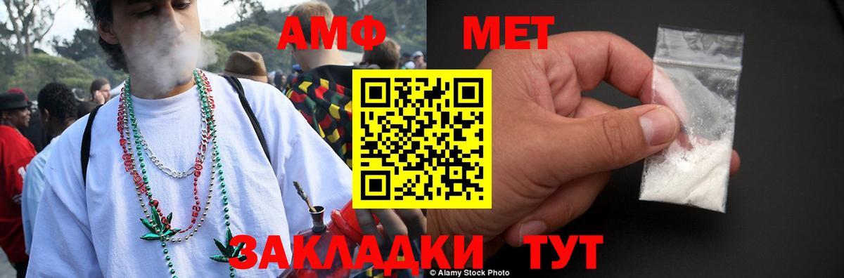 Amphetamine  Амфетамин Розовый  Вход с VPN  Заречный 