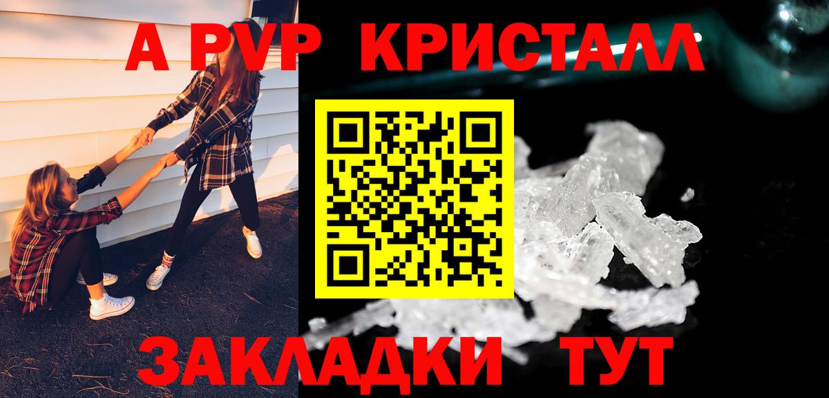 Альфа ПВП СК КРИС  хочу   Alpha PVP крисы CK  Заречный  A-PVP Crystall  Вход с VPN 