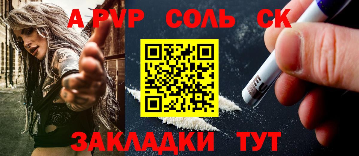 A PVP крисы CK Заречный