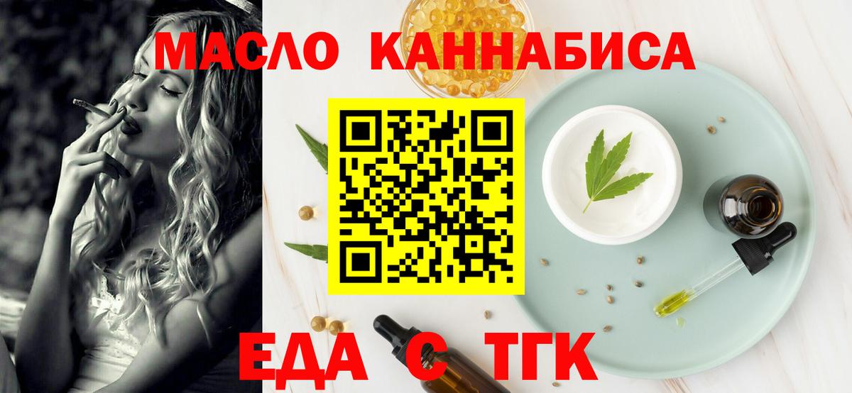 Заречный  Canna-Cookies марихуана  Вход с VPN 