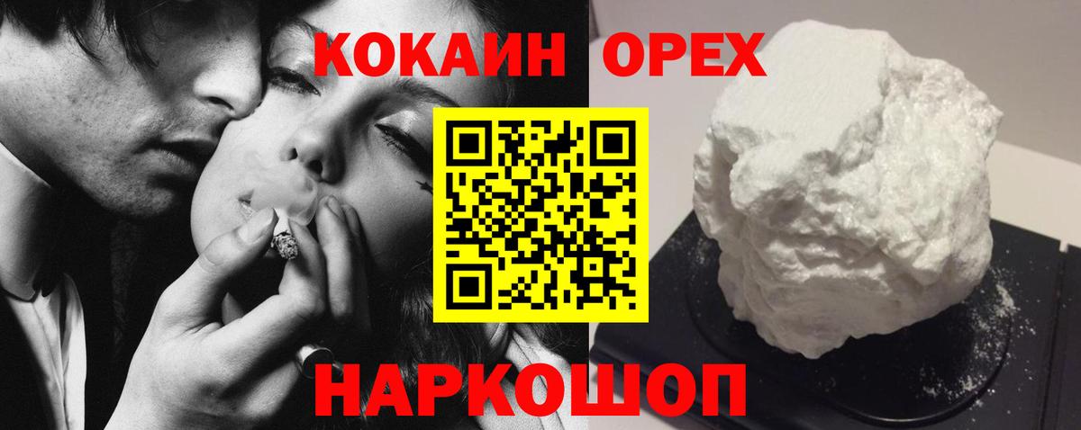 Заречный  Cocaine Боливия  Cocaine Эквадор  Вход с VPN 
