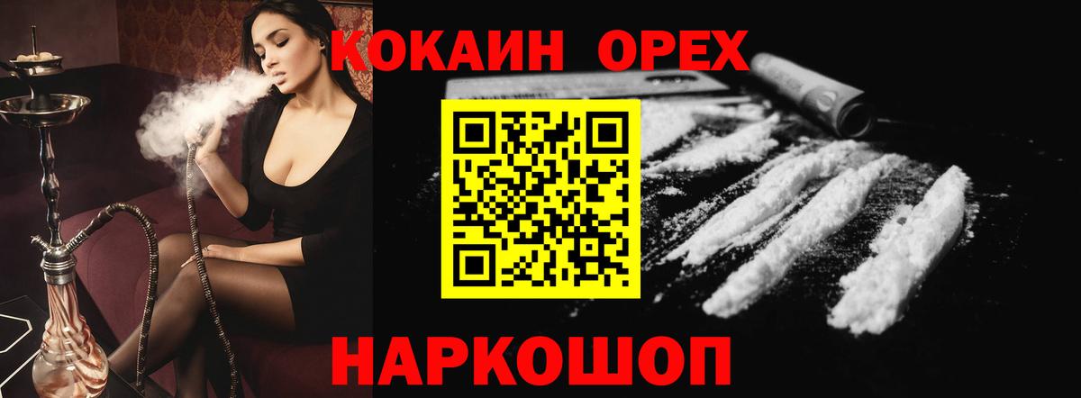COCAIN Эквадор Заречный