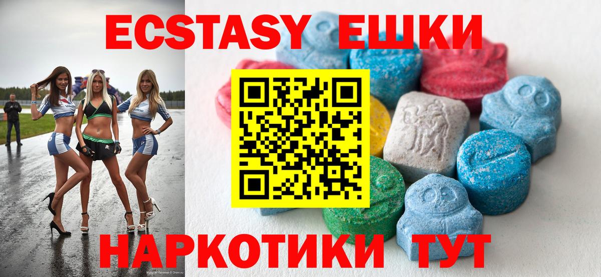 Ecstasy круглые  Вход с VPN  Ecstasy Дубай  Ecstasy  Заречный 