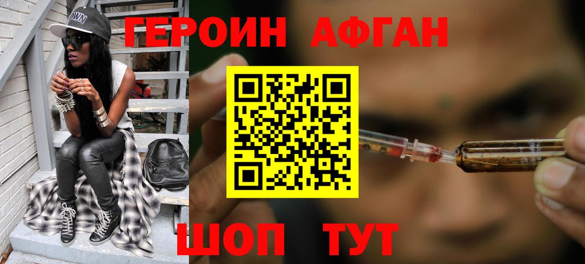 Заречный  ГЕРОИН хмурый  Героин  Вход с VPN 