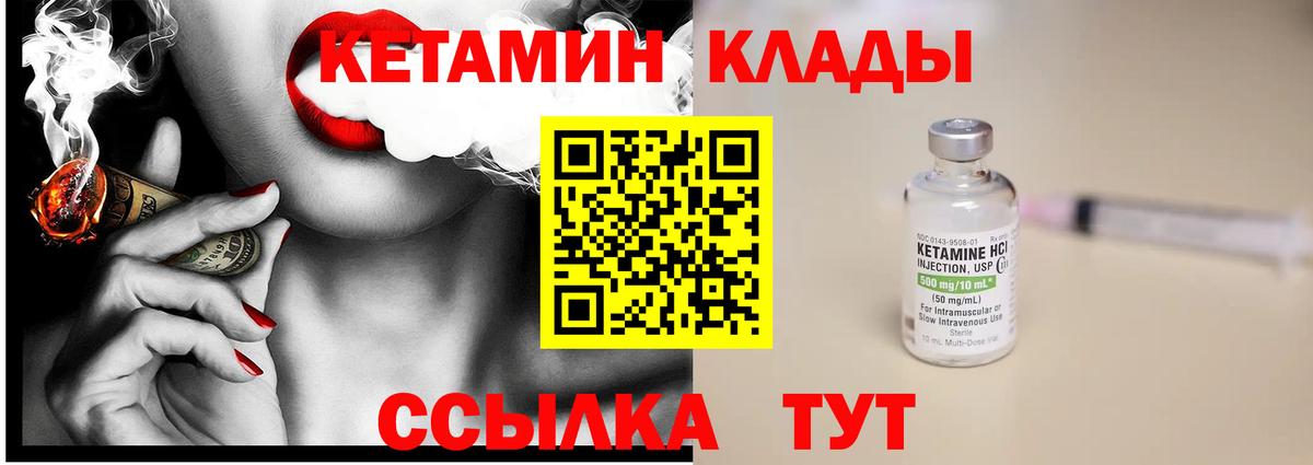 Кетамин VHQ  Вход с VPN  Заречный  КЕТАМИН ketamine 