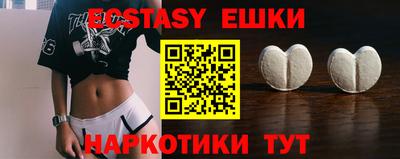 ECSTASY Ипатово