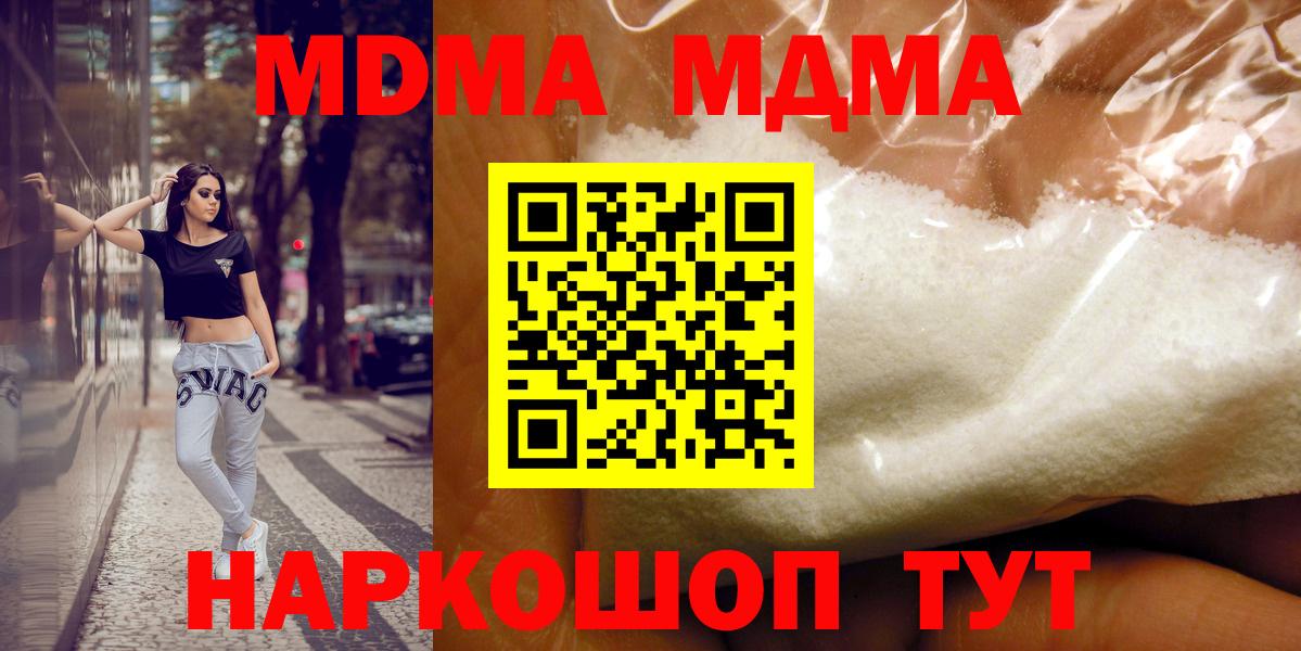 МДМА VHQ Заречный