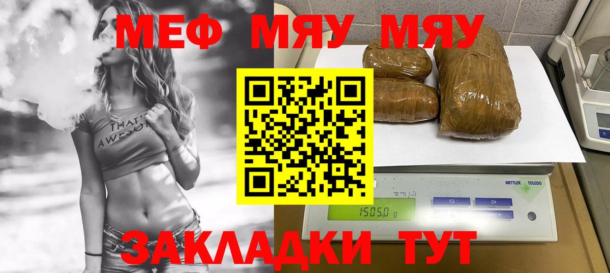 МЯУ-МЯУ VHQ  Меф mephedrone  Заречный  Мефедрон  Вход с VPN  МЕФ 