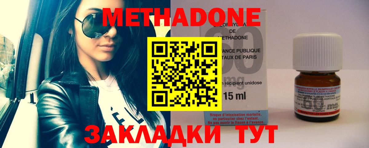 МЕТАДОН methadone Заречный