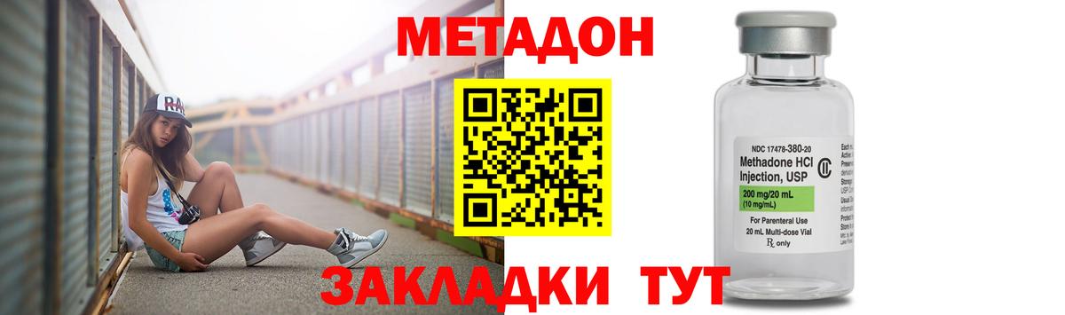 МЕТАДОН белоснежный  Вход с VPN  Заречный  МЕТАДОН мёд 