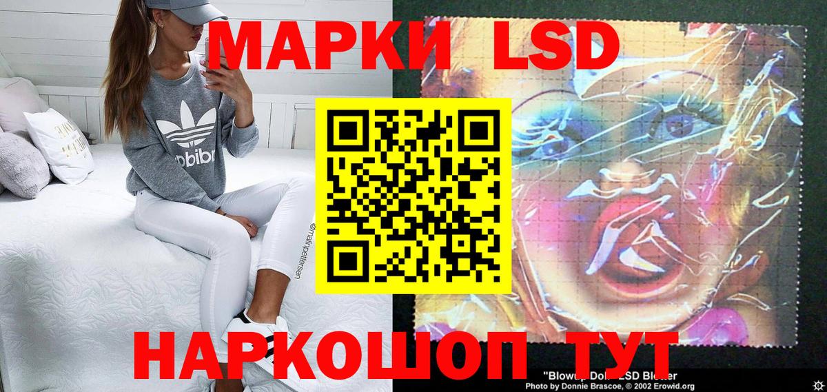 Наркотические марки 1,8мг  Вход с VPN  Заречный 