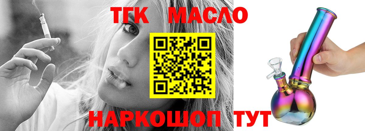 ТГК жижа Заречный